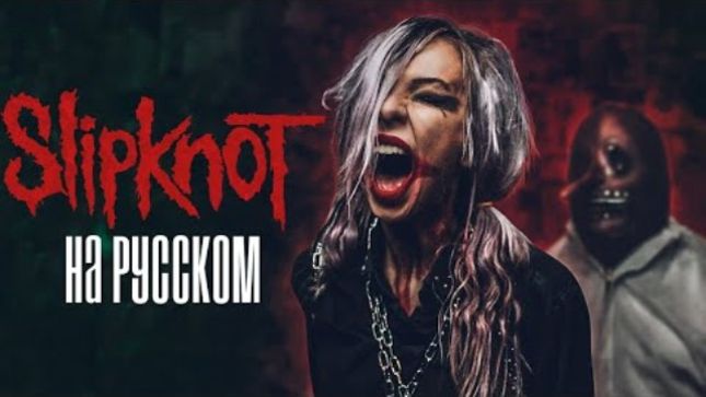 Vocalist AI MORI Covers SLIPKNOT's "The Devil In I" In Russian (Video)