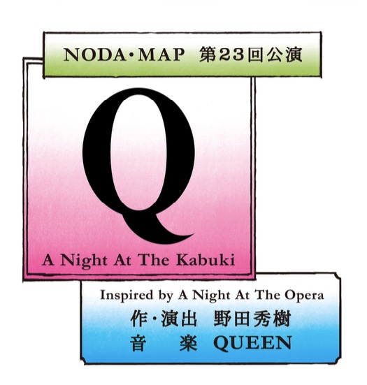 Queen Q A Night At The Kabuki To Be Broadcast In Japan Video Trailer Bravewords